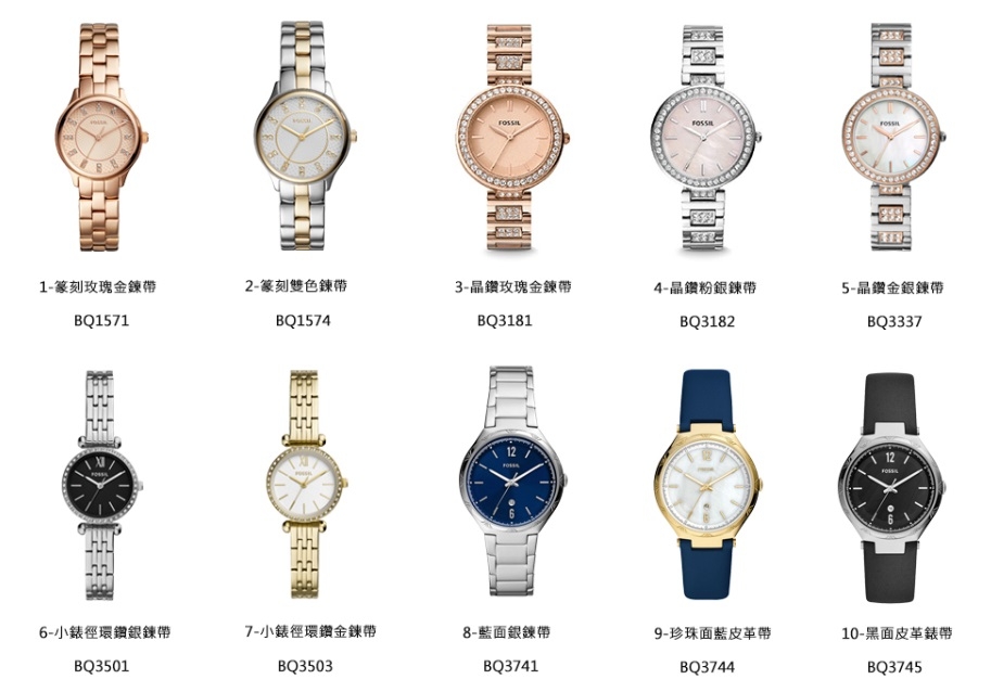 購物平台推出Fossil手錶多款優惠,均一價NT$2888元。