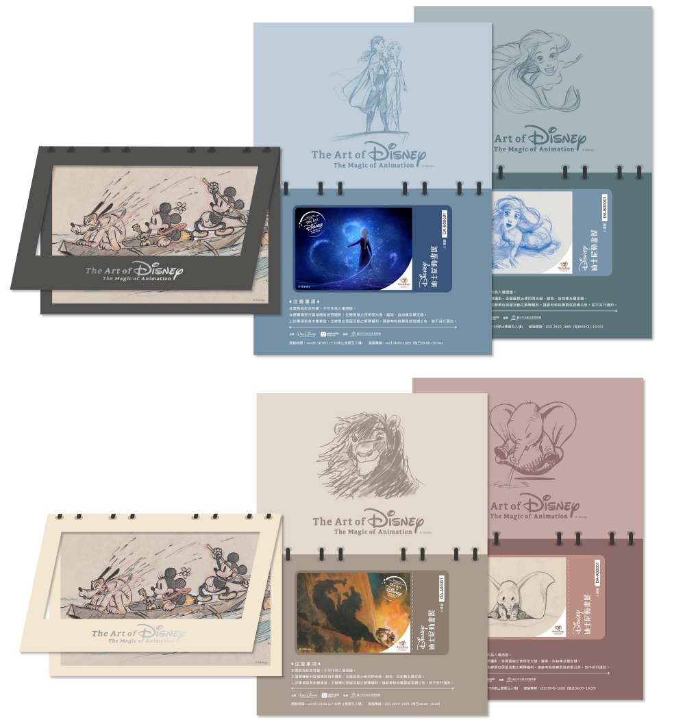 《迪士尼動畫展》799元雙人紀念套票