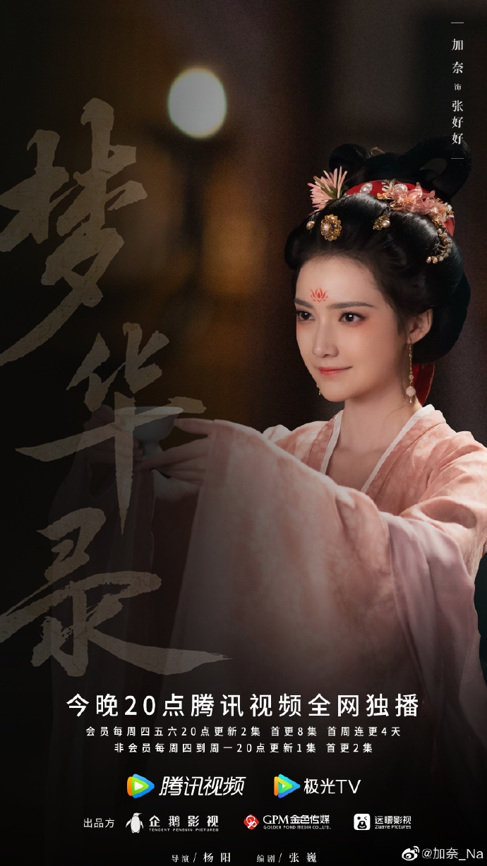 花魁張好好美色令人欲醉。