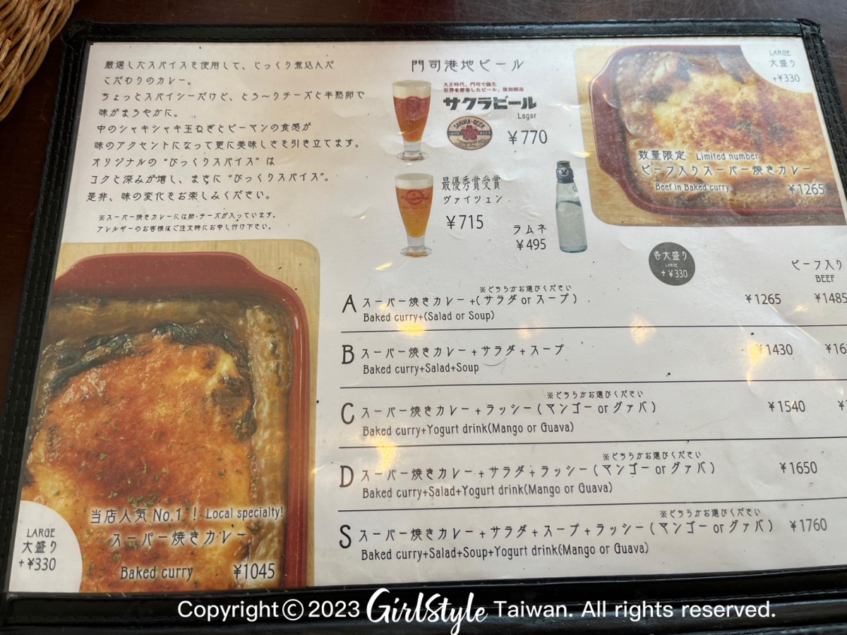 門司港燒咖哩BEAR FRUITS菜單