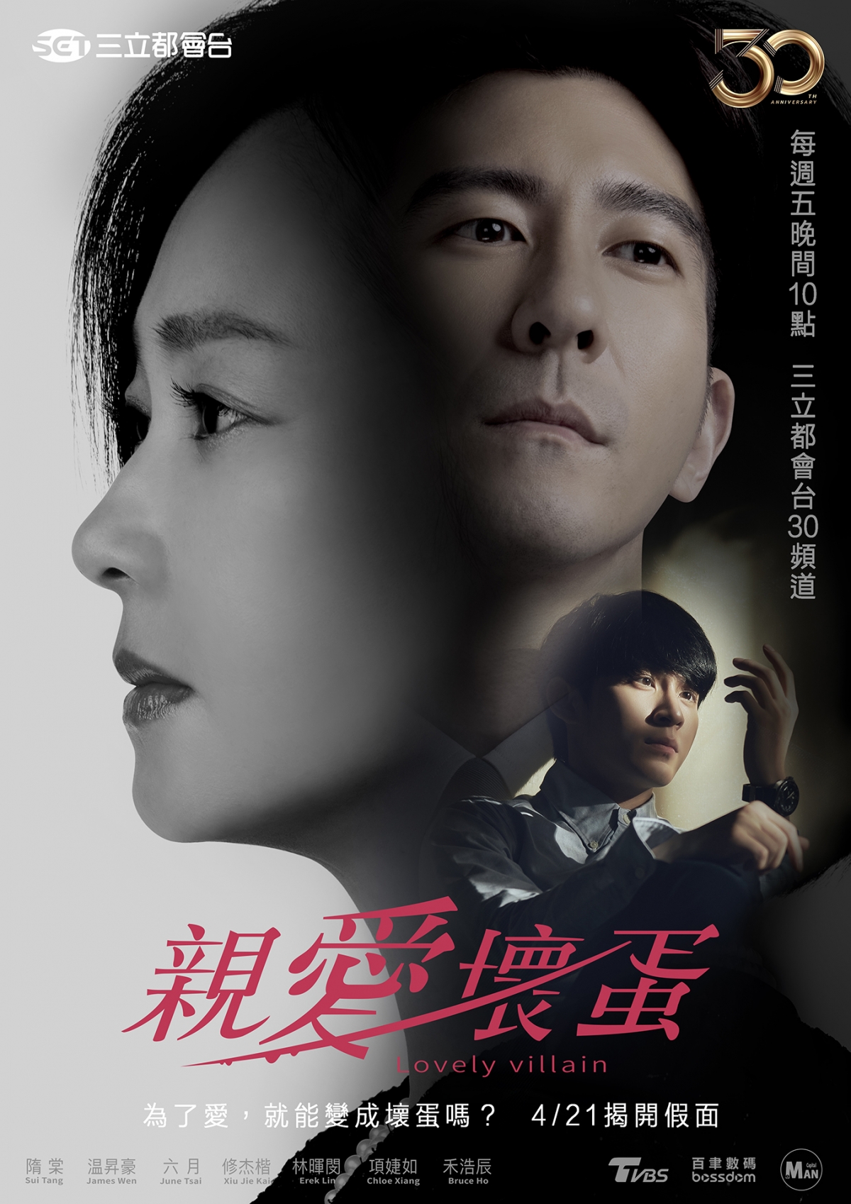 六月、修杰楷的豪門婚姻生活看似光鮮亮麗,其實相當不堪。