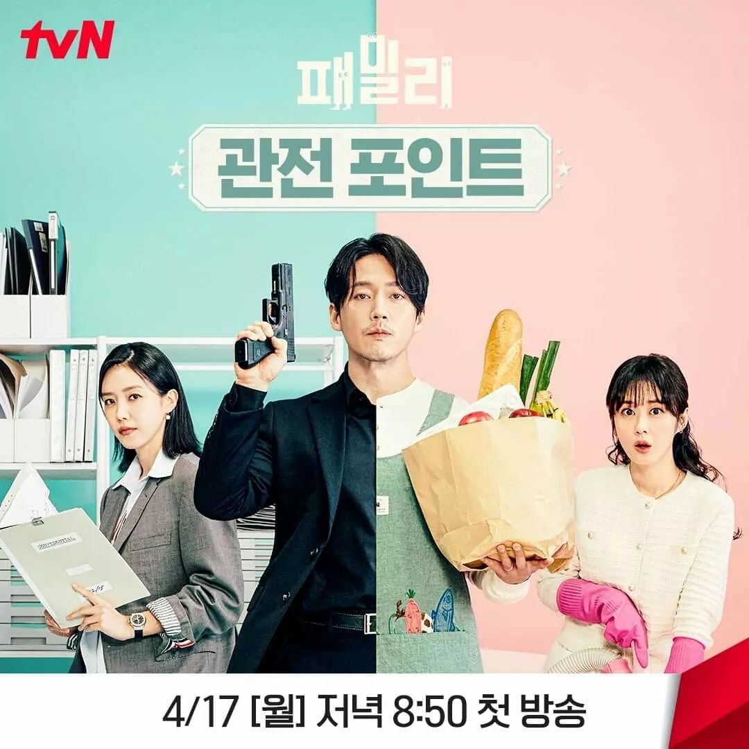 《特務家族》海報讓人看見特務員張赫在家和出外分身乏術的窘境。