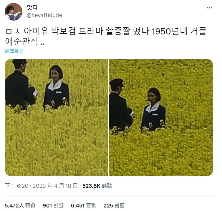 朴寶劍、IU《您辛苦了》路透照曝光。