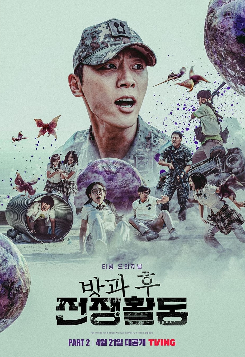 這張海報難道就真的成了「小隊長特別紀念版」？