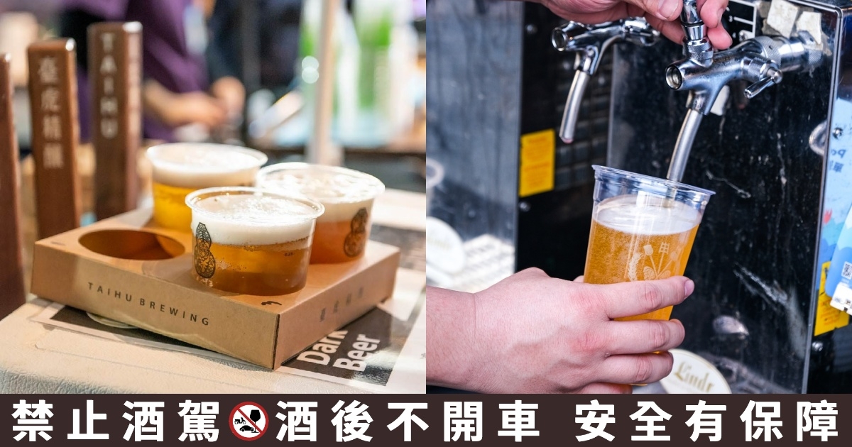 ???美台精釀啤酒專區