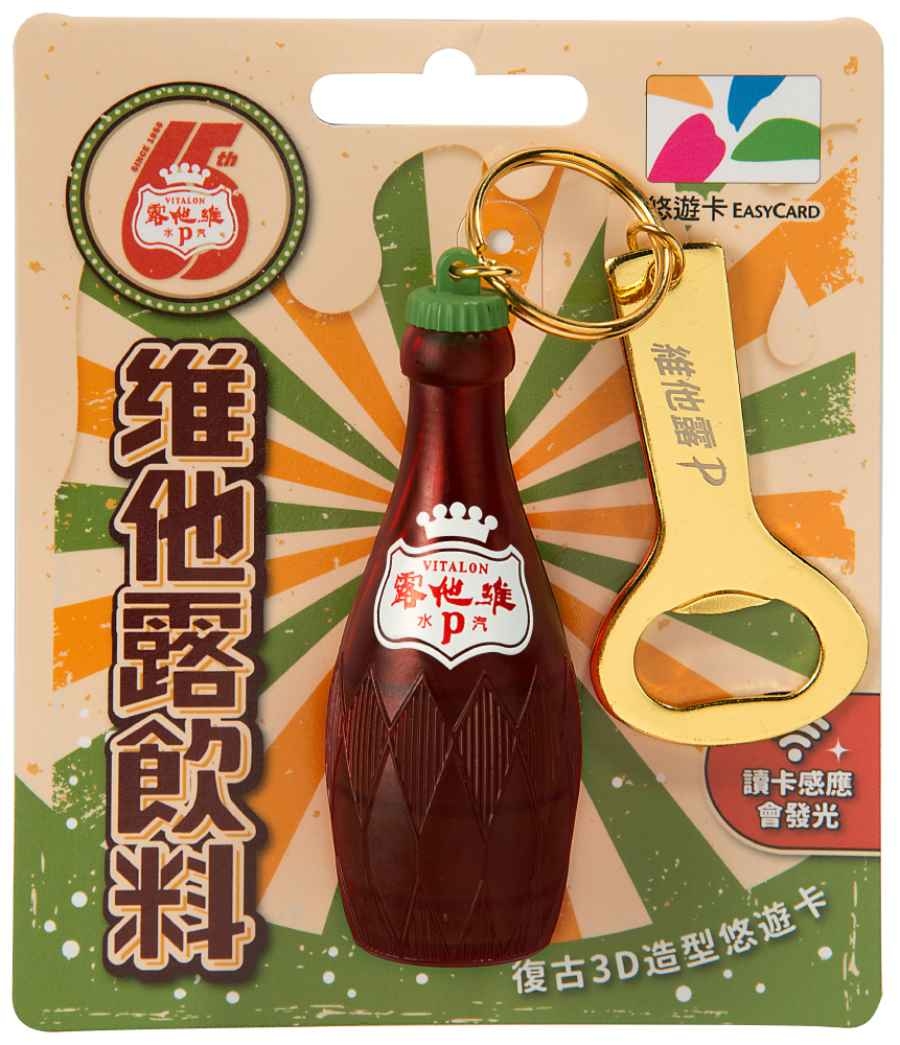 維他露P造型悠遊卡選用第一代的維他露P，小朋友一定都沒見過吧？