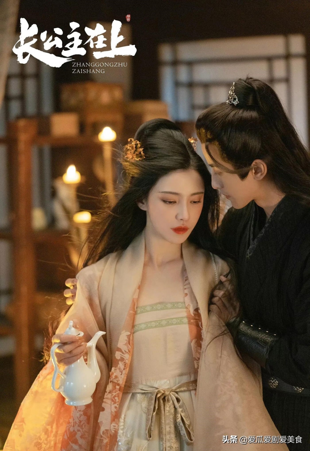 女強男弱的《長公主在上》根本超好嗑！