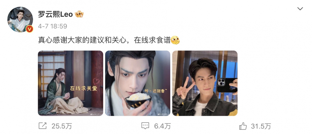 羅雲熙高EQ回應