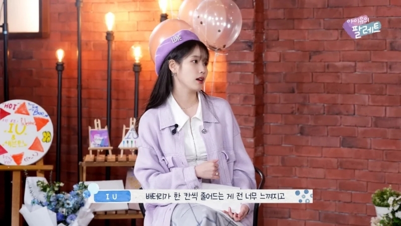 이지금 [IU Official]