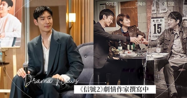 李帝勳催更成功！《信號》作家準備第二季劇情中，劇迷感動：等了7年終於有新消息♡