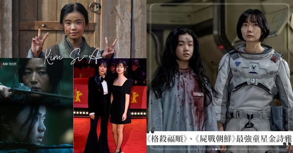 《雅信傳》小全智賢、《格殺福順》叛逆女兒都是她!最強童星金詩雅13歲早已獲得影后頭銜!
