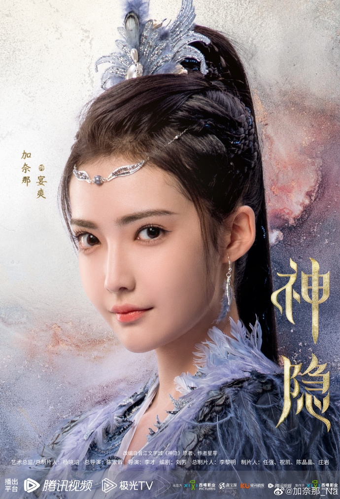 加奈在《神隱》飾演鷹族公主。