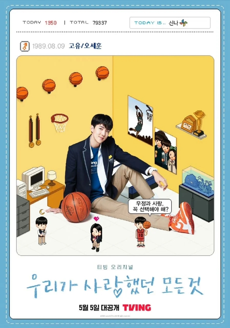 世勳飾演的是運動天才「高裕」