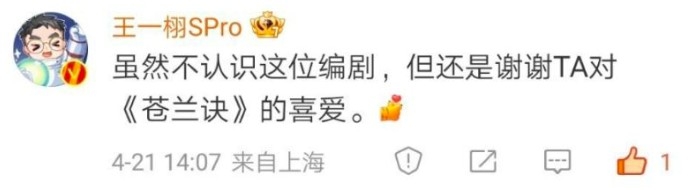 王一栩現身闢謠