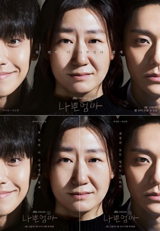 《壞媽媽》李到晛的兩種反差表情，分別代表高冷檢察官和幼稚孩童的兩種變化。