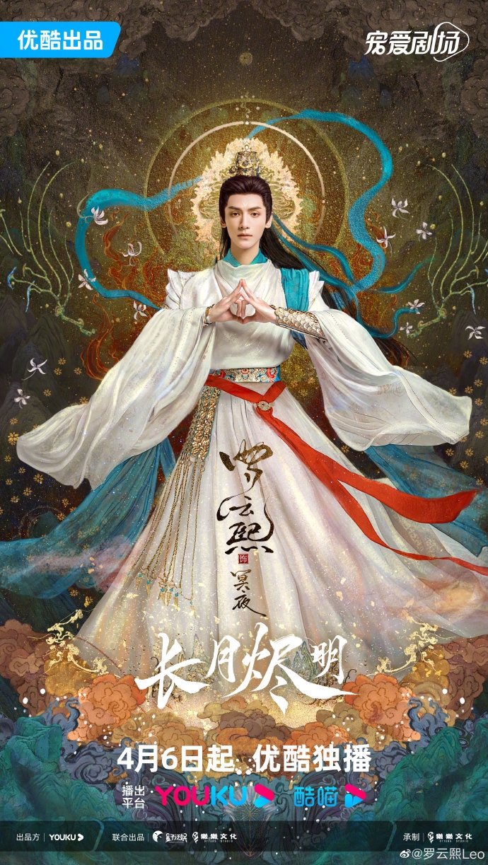 羅雲熙化身上清神域第一戰神冥夜。