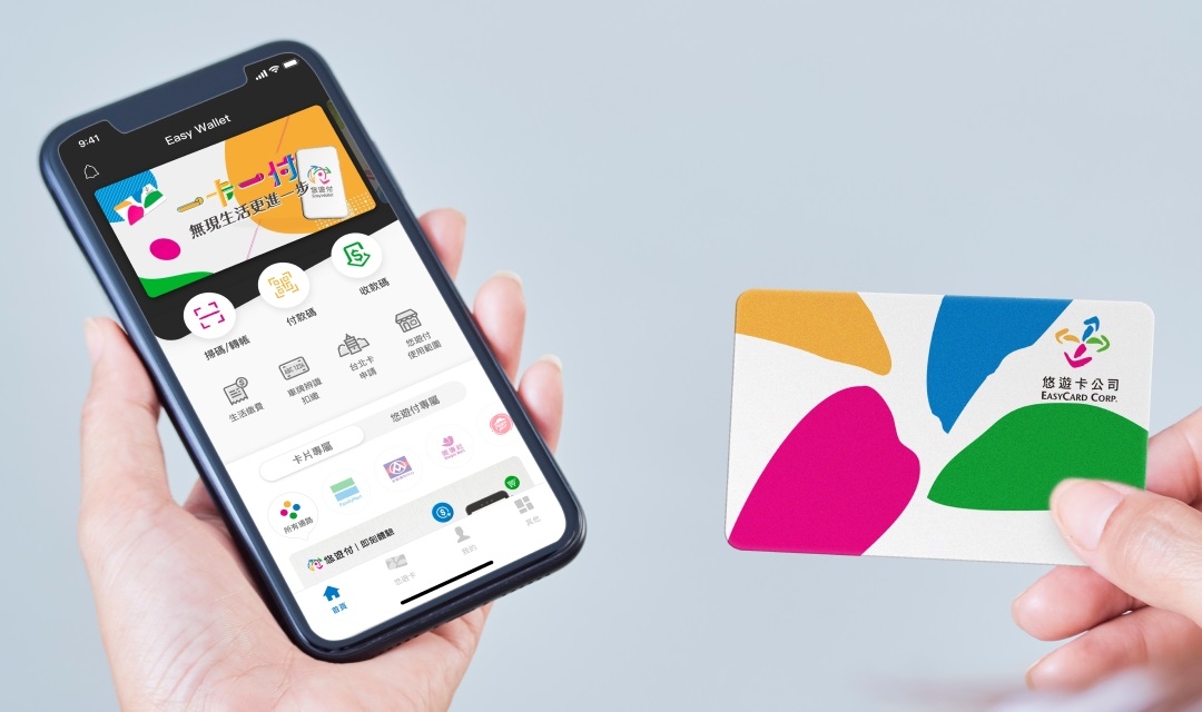 今年不妨試試好康多多的悠遊付繳稅吧!