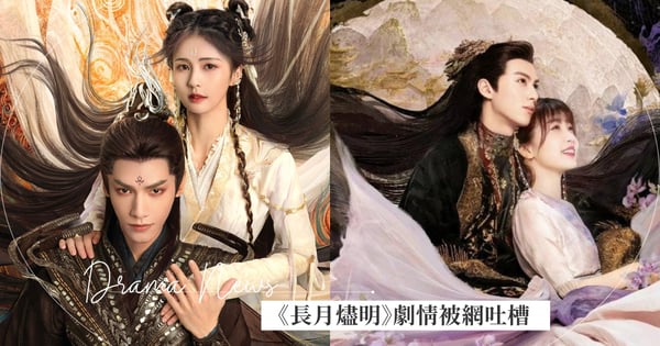 劇紅是非多?《長月燼明》劇情狂被吐槽,就連編劇也現身Diss、公開稱讚《蒼蘭訣》掀熱議