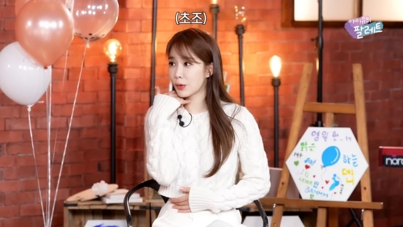 이지금 [IU Official]