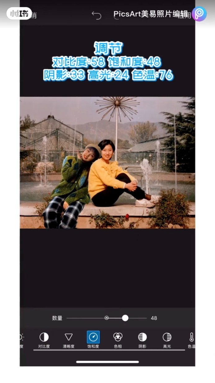 步驟3:將照片調色與舊照片色調一致