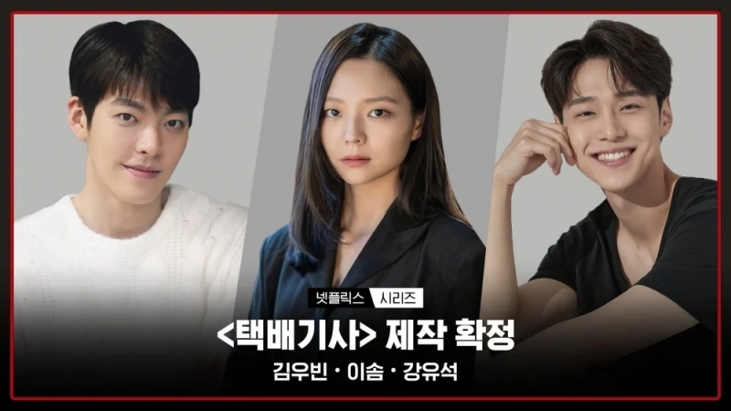 《末日騎士》演員陣容