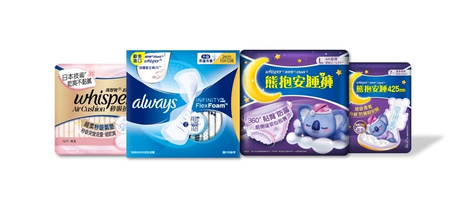好自在推出一系列創新衛生棉系列，訴求超強防漏保護與舒服感受，深受消費者喜愛，屢創銷售佳績。左起超柔氣墊棉+、液體衛生棉、熊抱安睡褲、熊抱安睡棉&。