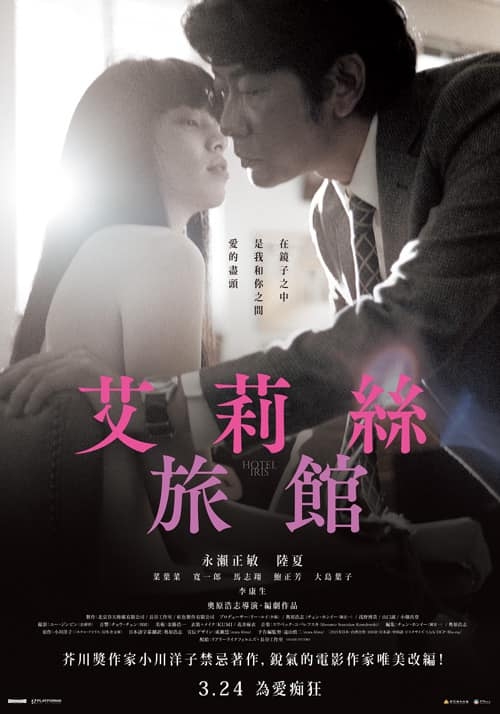 陸夏在《模仿犯》的長髮造型,與拍攝MV時無異。