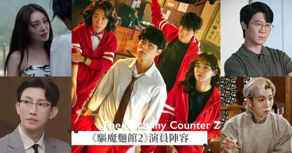 《驅魔麵館2》正式官宣！「新角色+劇情內容」曝光，金世正等原班人馬回歸，預計2023下半年開播♡