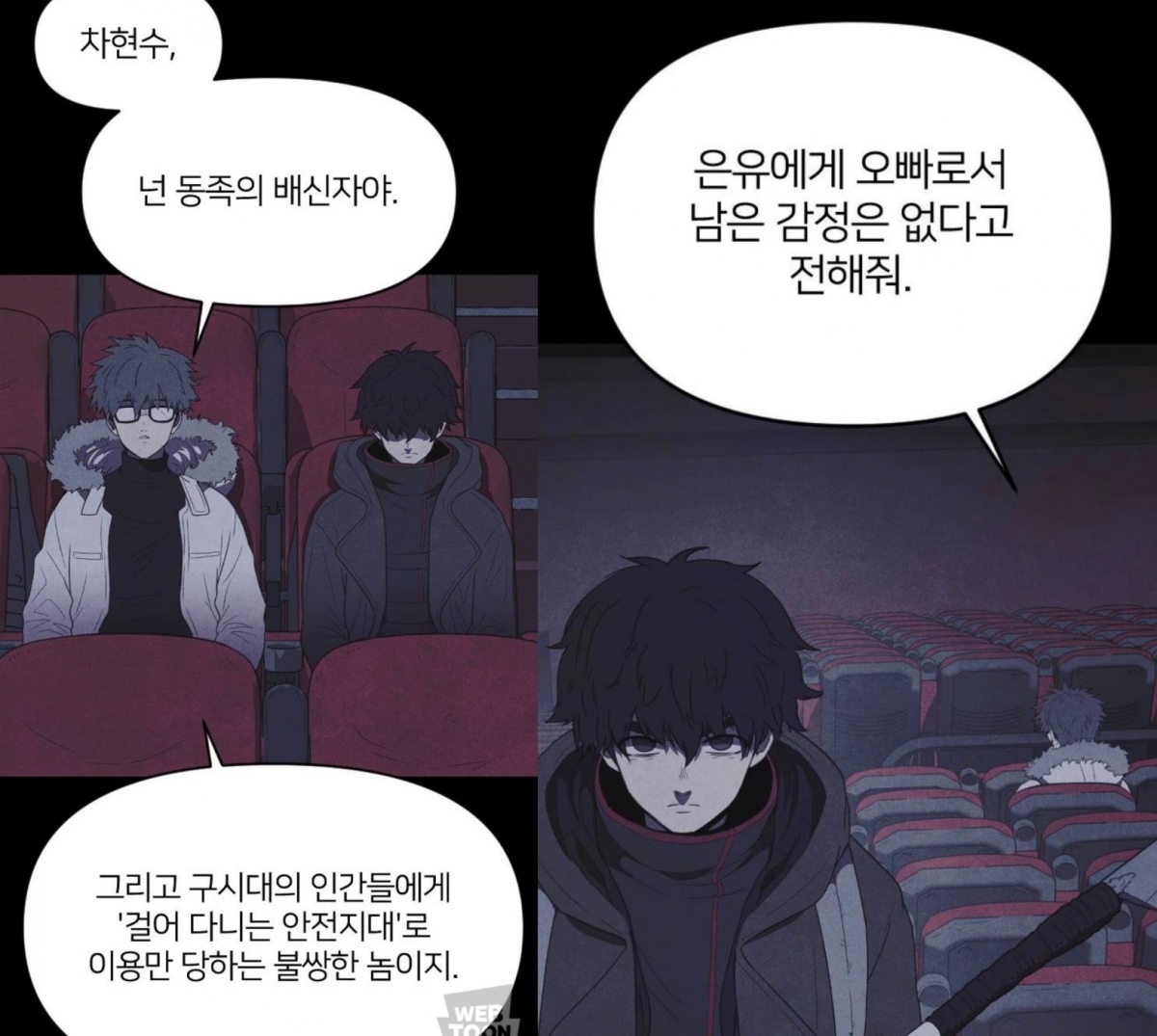 網友表示其實網漫早已透露細節