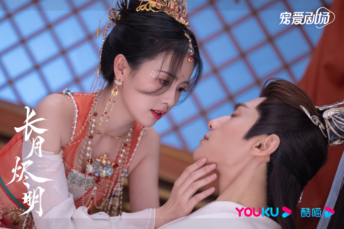 《長月燼明》劇照