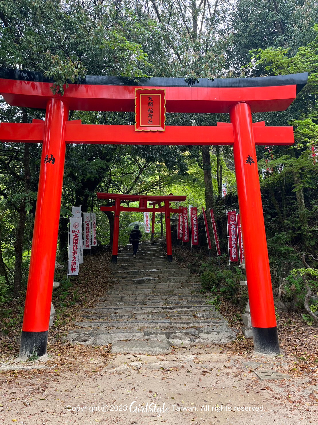 天滿宮後山還有天開稻荷神社