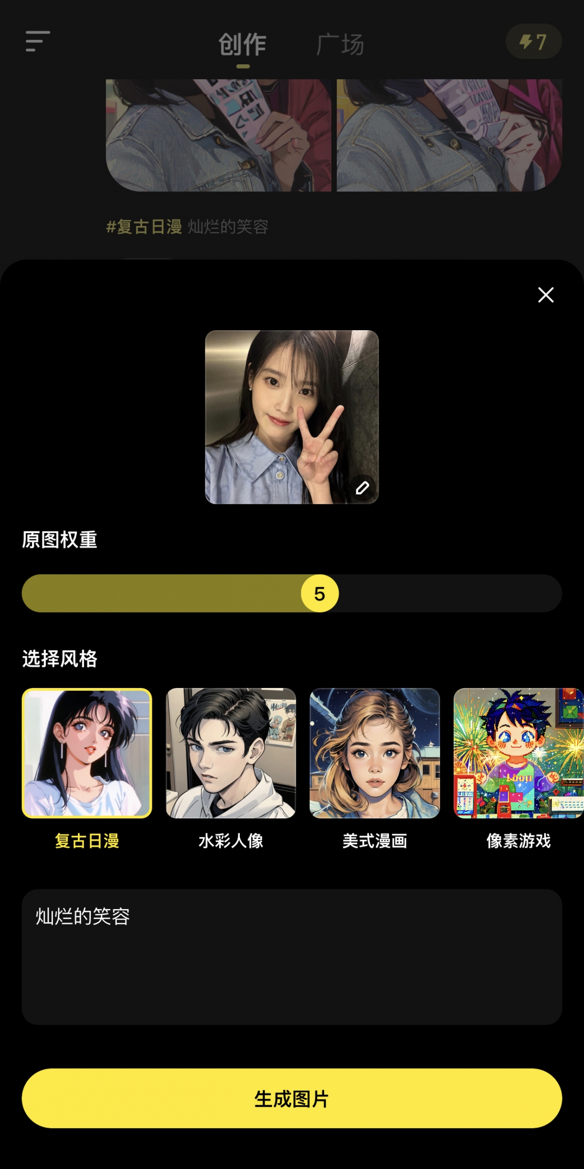 可生成的漫畫風格眾多