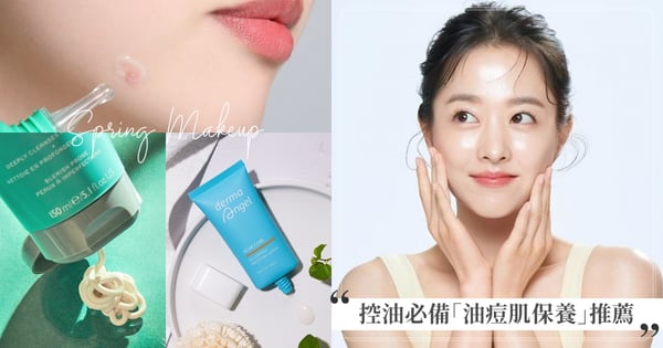 夏日出擊！控油必備「油痘肌保養」推薦，I DEW CARE茶樹&水楊酸抗痘有感、品木宣言面膜告別粉刺！