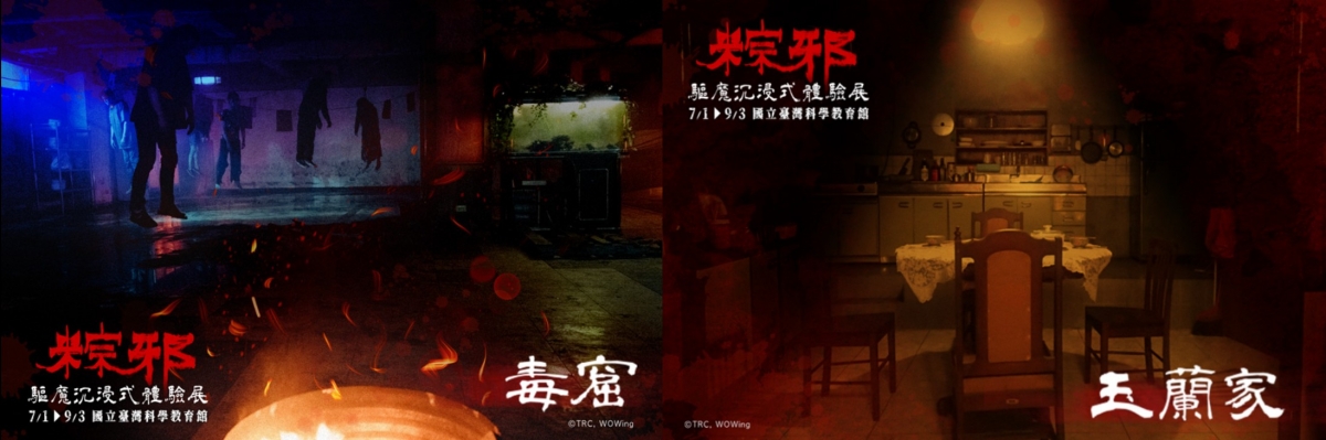 亮點2:透過5G科技體驗沉浸式互動