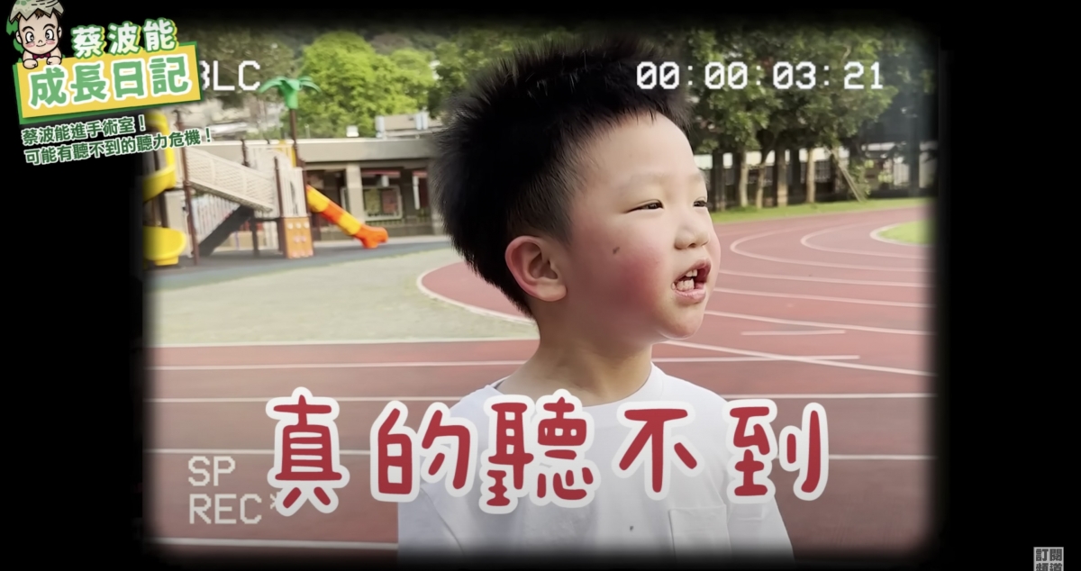 二伯帶蔡波能去醫院檢查