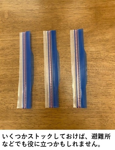 夾鏈袋的「鏈條」用處