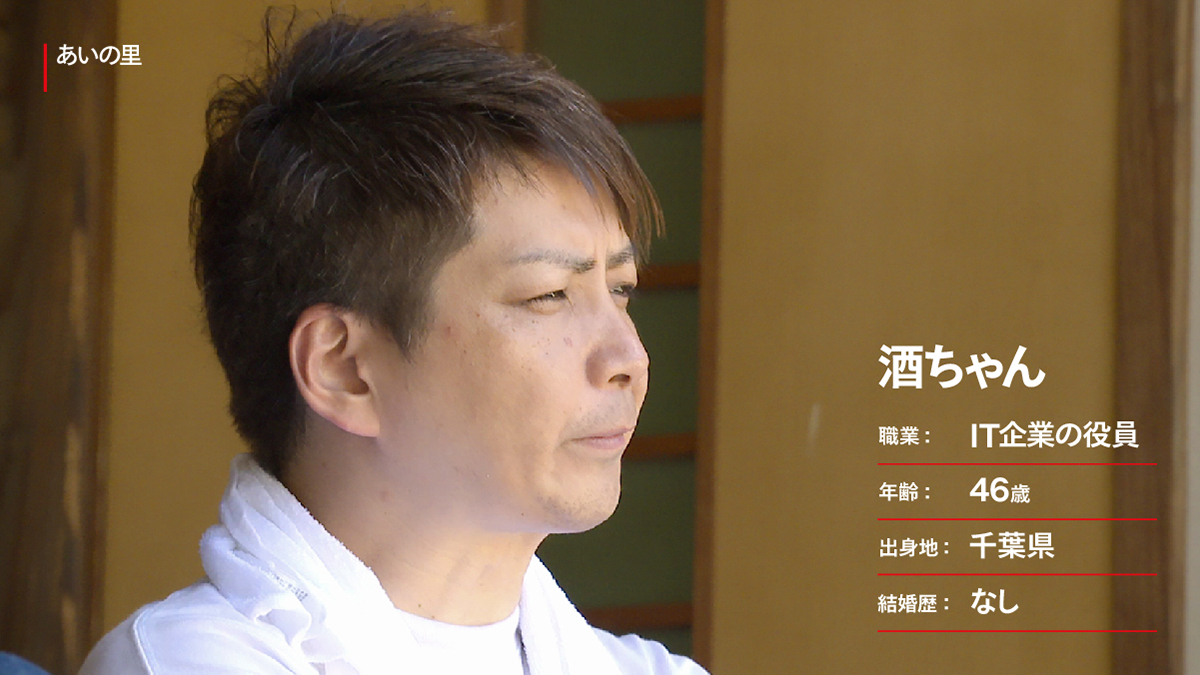 《愛在山林間》清酒