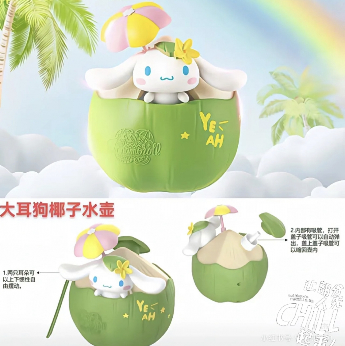 大耳狗椰子水壺