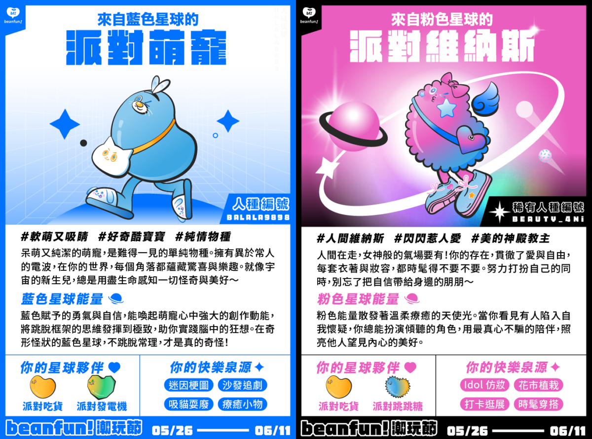 「你是哪種派對人種？」心理測驗