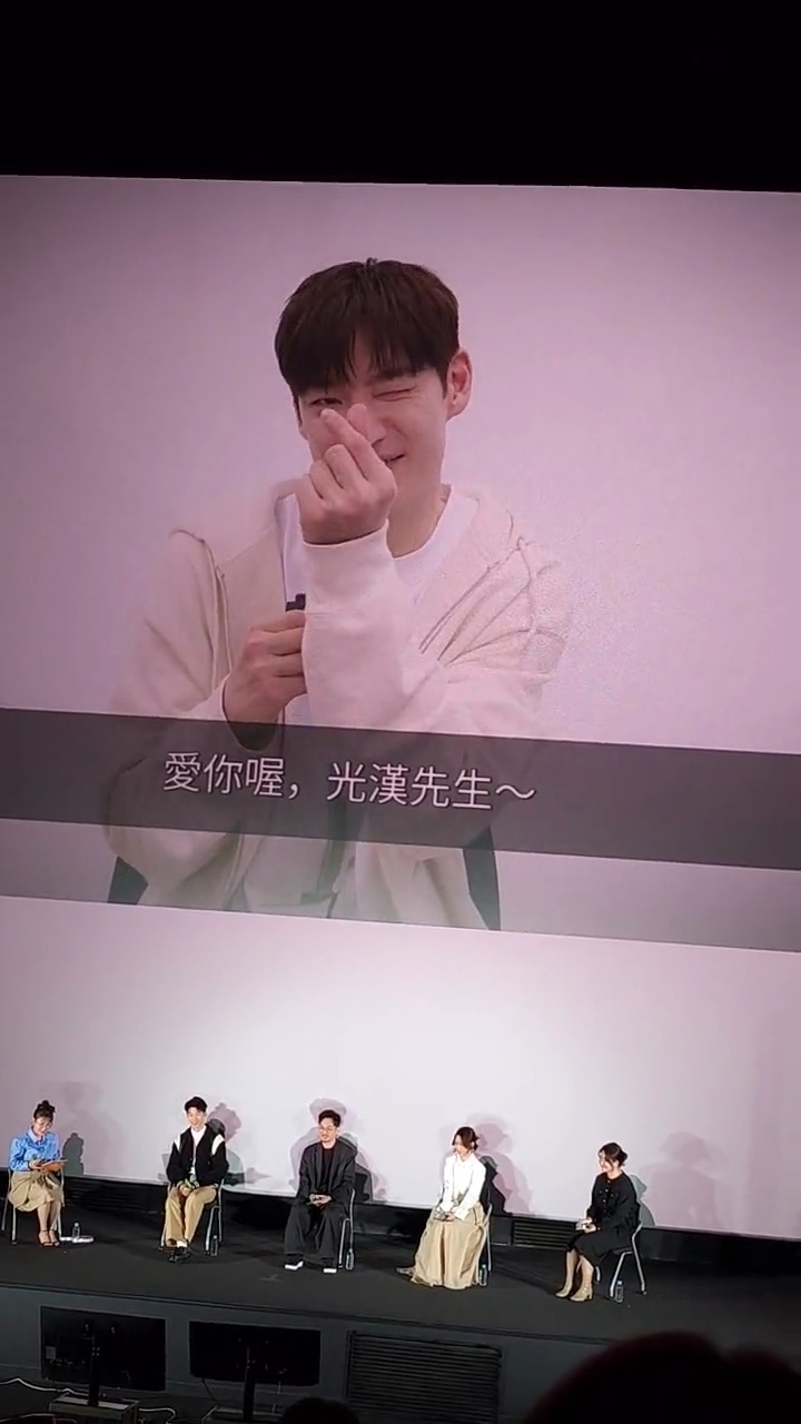 李帝勳現身應援許光漢