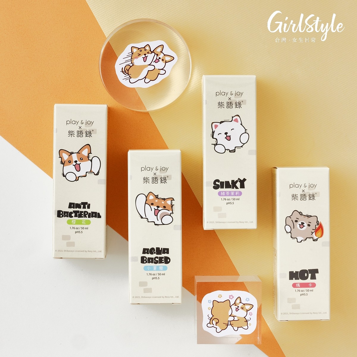 Play & Joy「小蒼蘭潤滑液」是呵護女孩的弱酸性，溫和不刺激，也沒有多餘添加物，女孩們都能安心使用好好享受！除此之外，還有其他三款款式可以挑選，Play&JoyX柴語錄一同守護女孩們私密處的肌膚～