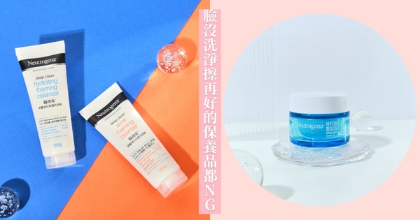臉沒洗淨，擦再好的保養品都NG！ 肌密都在「露得清胺基酸洗面乳」，肌膚不再起造反之心，溫和洗出水嫩美顏