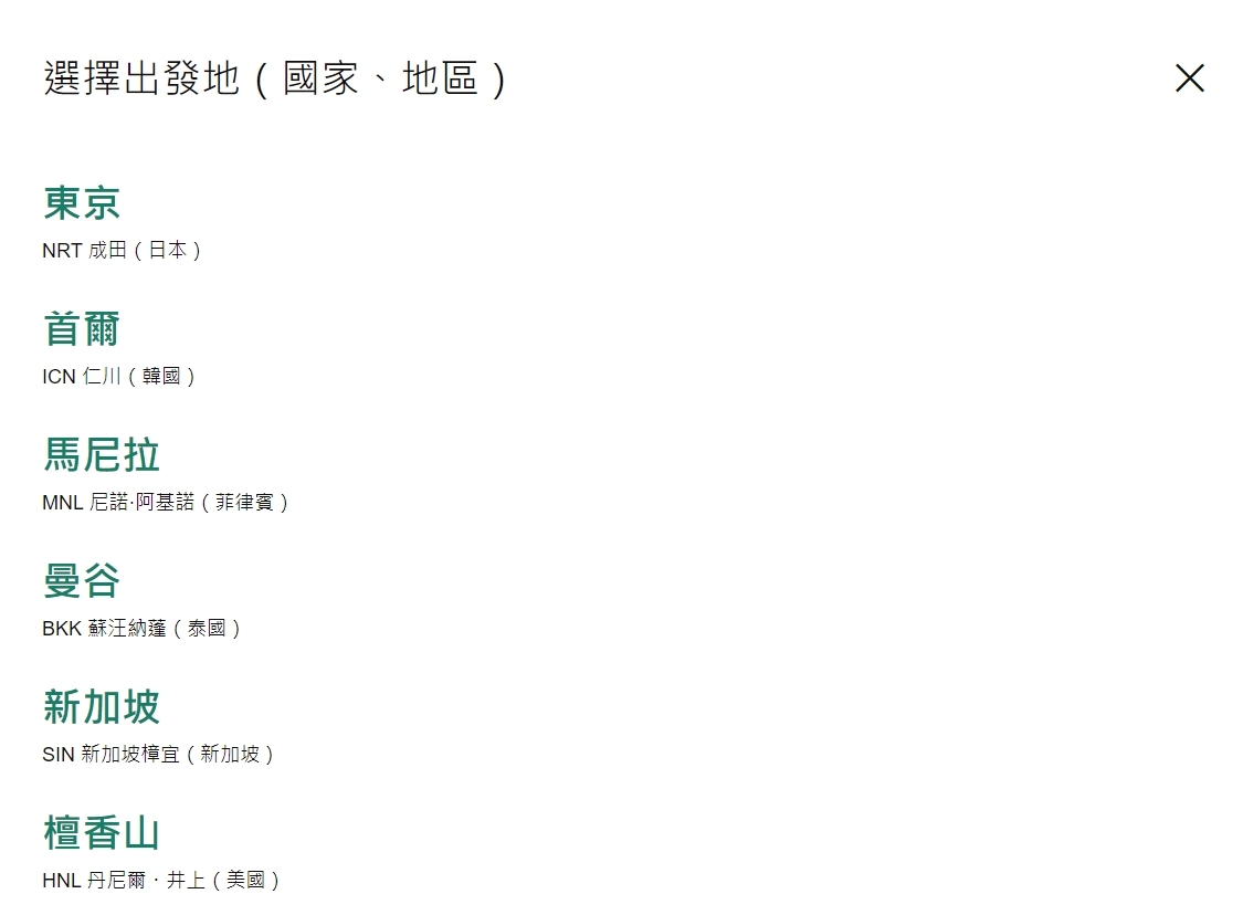 Zipair目前有飛的航線