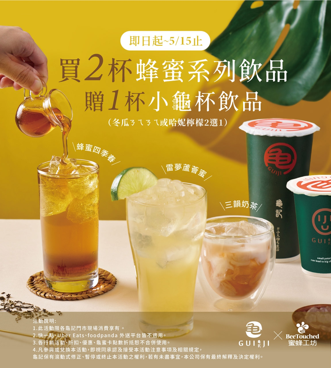 龜記母親節優惠