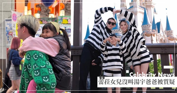 蕾菈挺孕肚參加運動會♡網質疑「女兒怎麼沒叫湯宇爸爸?」霸氣回「1句話」被讚爆:育兒觀好正向