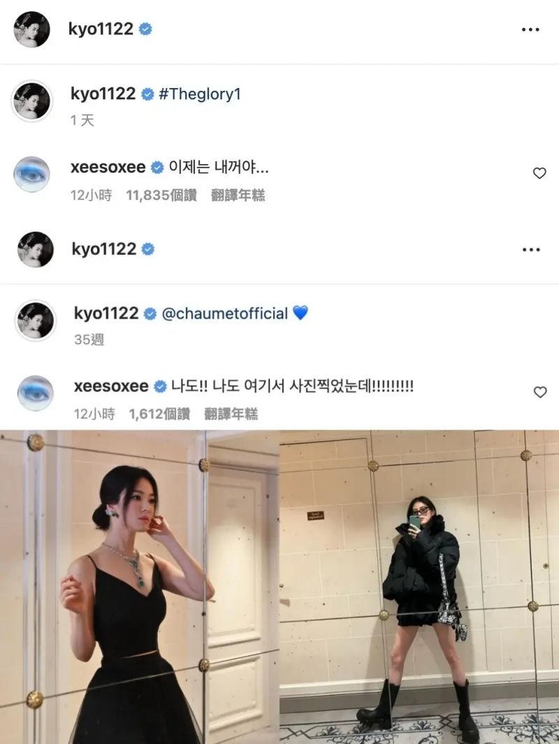 韓韶禧與宋慧喬的互動逗趣又可愛