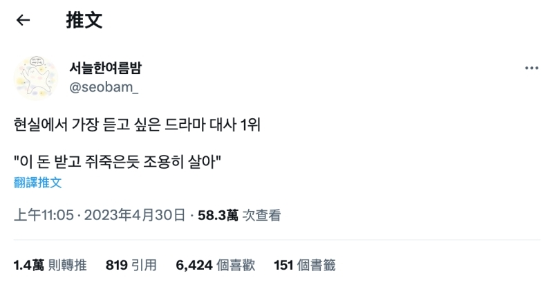 推特熱門話題：現實中最想聽見的戲劇台詞