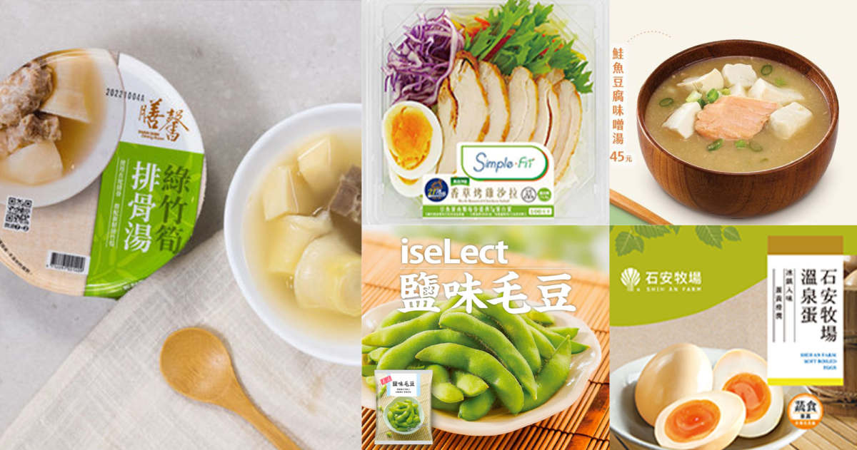 「7-ELEVEN」100大卡嘴饞便利點心