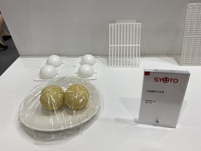 「芝麻團子」模型化