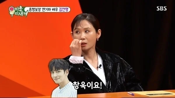 金善映表示和池昌旭最有默契